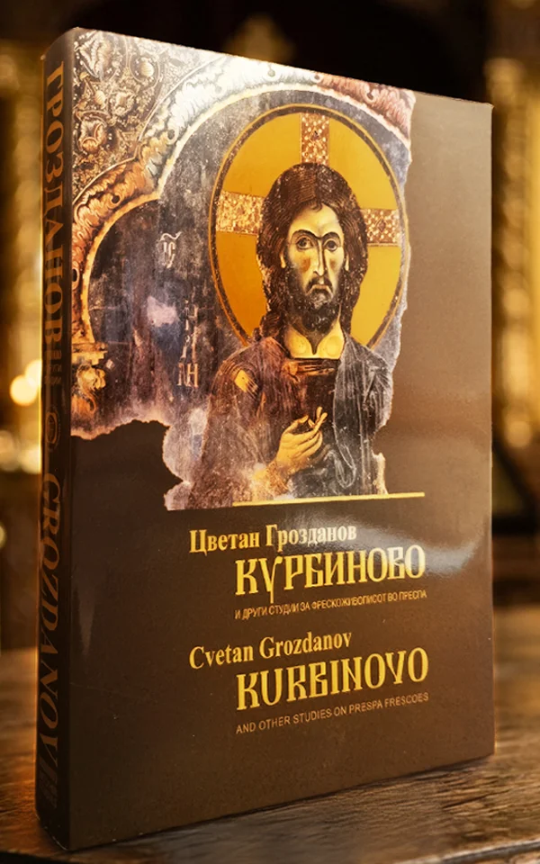 Курбиново и други студии за живописот во Преспа - Image 2