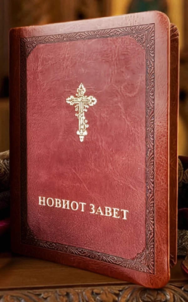 Новиот завет - Image 2