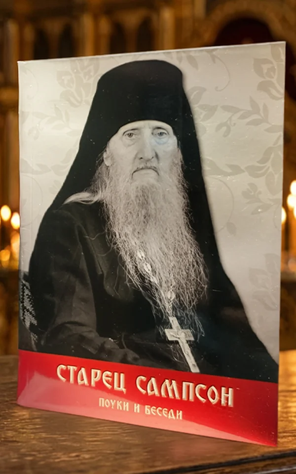 Поуки и беседи