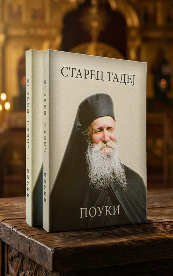 Поуки