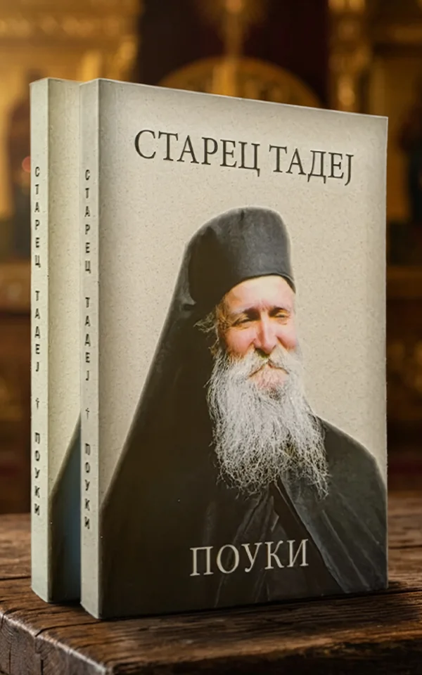 Поуки