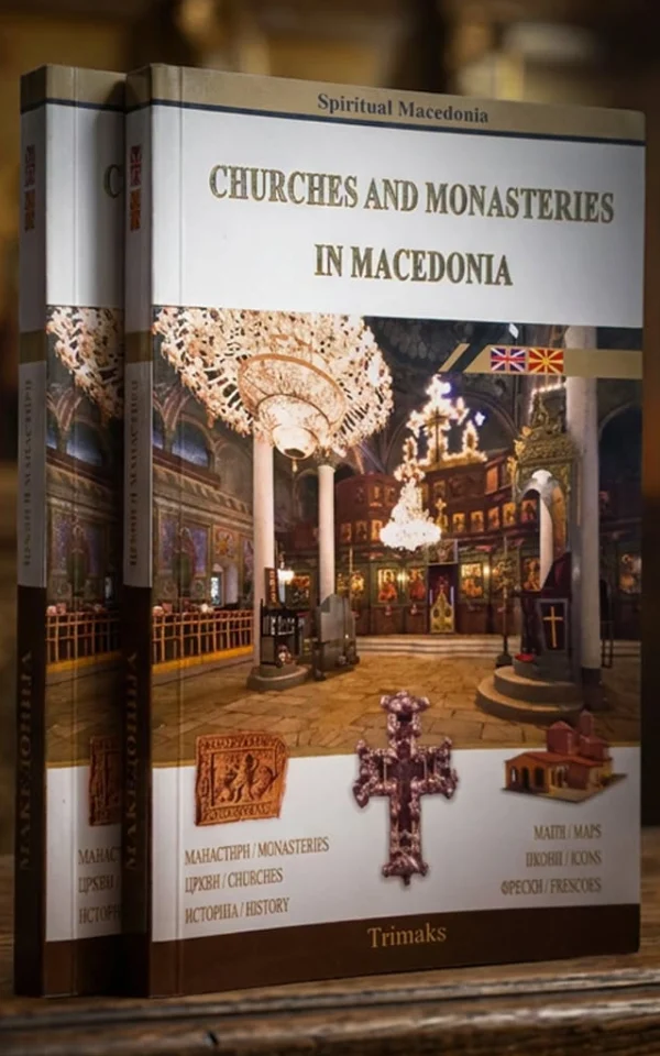 Цркви и манастири во Македонија • Churches and Monasteries in Macedonia